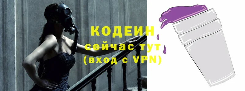 купить  сайты  Мосальск  Кодеин Purple Drank 